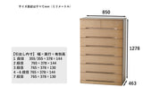 IPN-398(ASH) 木製30-7チェスト[幅85cm]