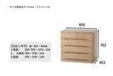 IPN-398(ASH) 木製30-4チェスト[幅85cm]