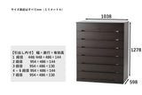IPN-398(DB) 木製ハイチェスト[幅104cm]