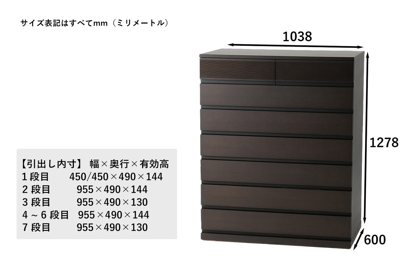 IPN-465(DB) 木製ハイチェスト[幅104cm] – Ippin家具工房